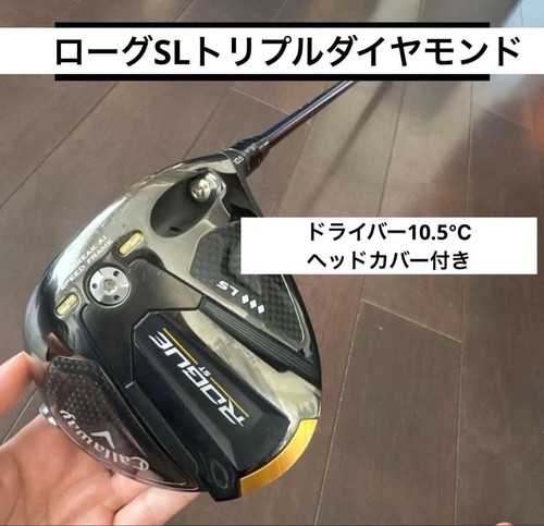 Callaway rogue triple - callaway,